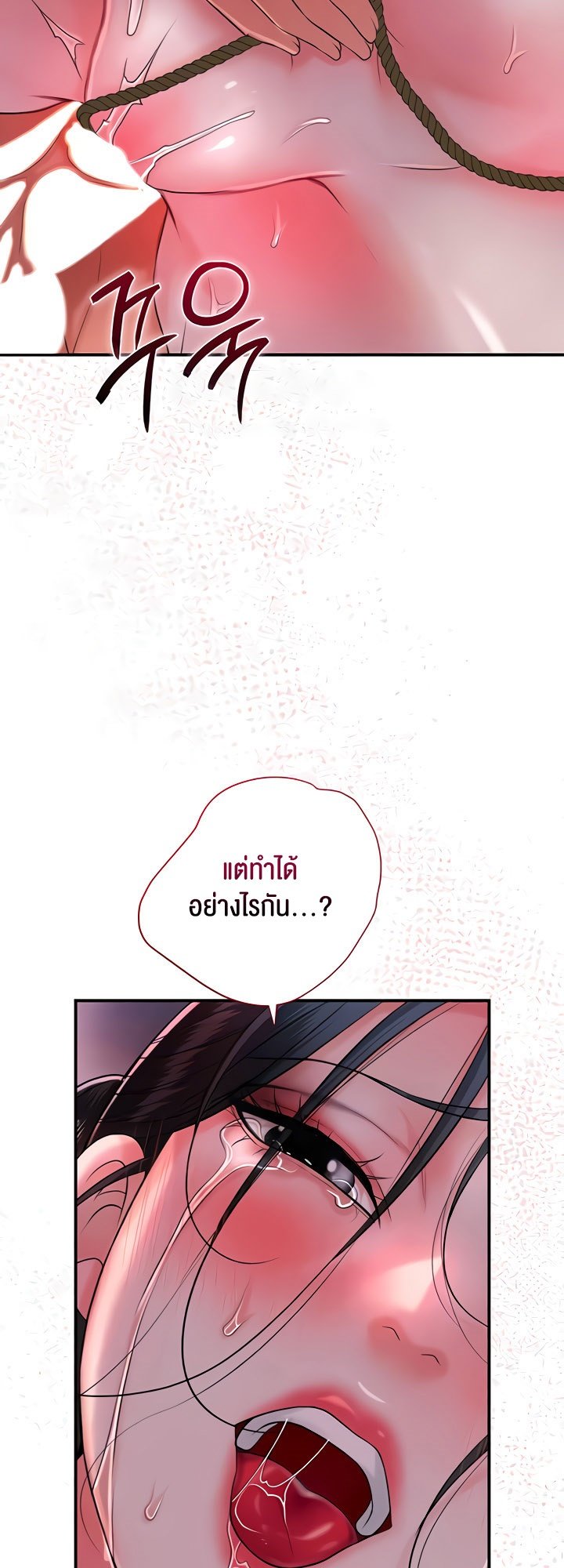 อ่านมังงะ Brothel ตอนที่ 18/34.jpg