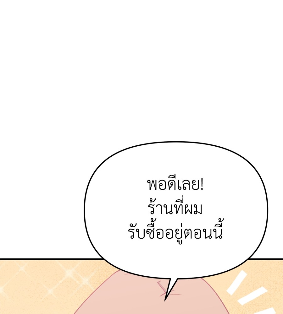 อ่านมังงะ Spy House ตอนที่ 26/34.jpg