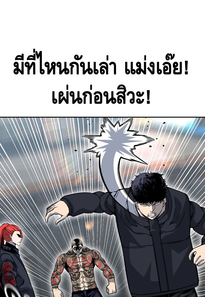 อ่านมังงะ King Game ตอนที่ 97/34.jpg