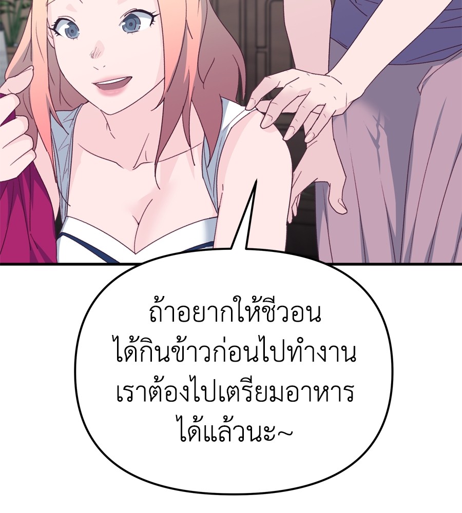 อ่านมังงะ Spy House ตอนที่ 27/34.jpg