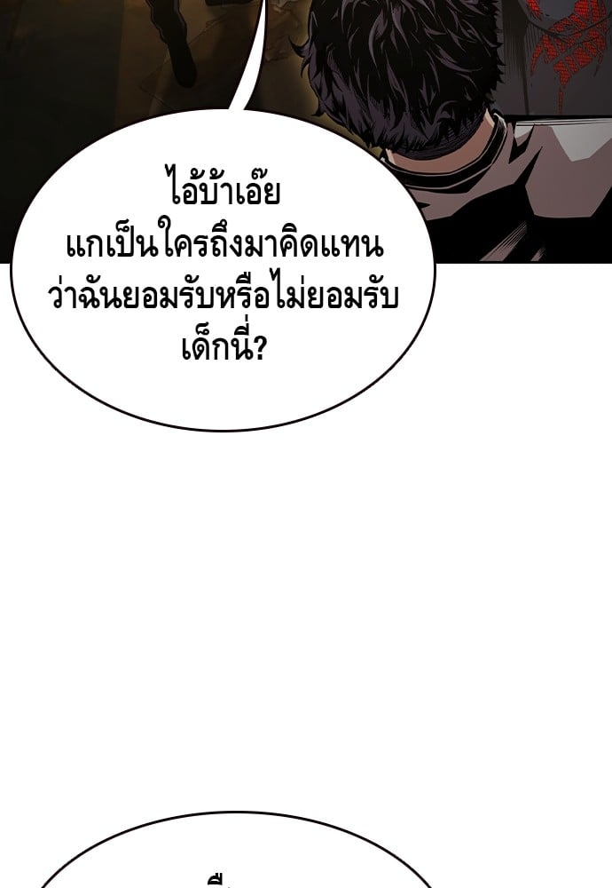 อ่านมังงะ King Game ตอนที่ 101/34.jpg