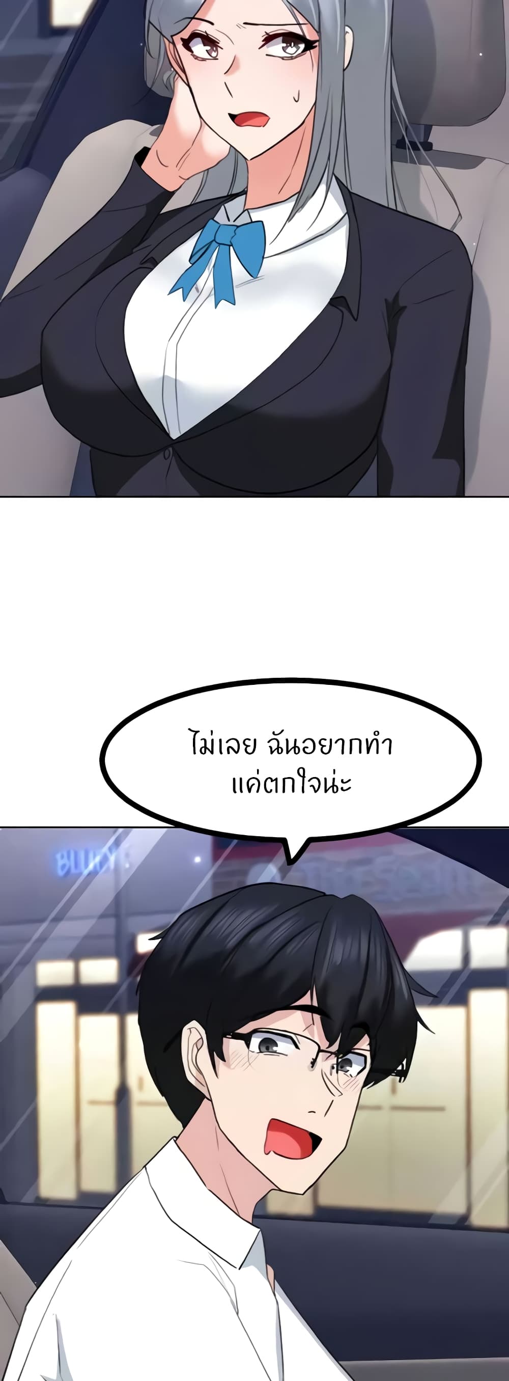 อ่านมังงะ Sexual Guidance Officer ตอนที่ 22/34.jpg