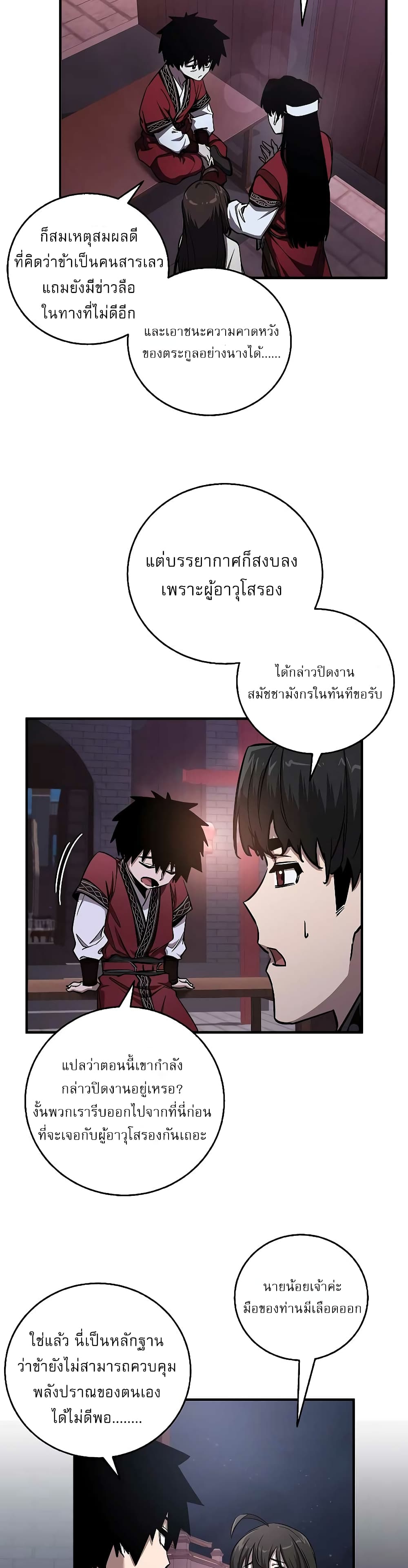 อ่านมังงะ Childhood Friend of the Zenith ตอนที่ 10/34.jpg