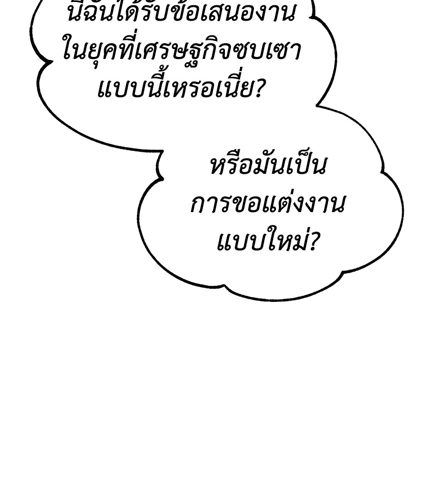 อ่านมังงะ Spy House ตอนที่ 23/34.jpg