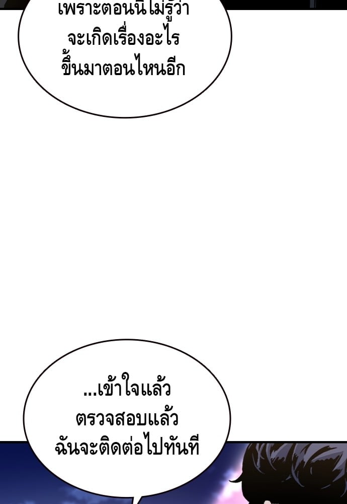 อ่านมังงะ King Game ตอนที่ 102/34.jpg