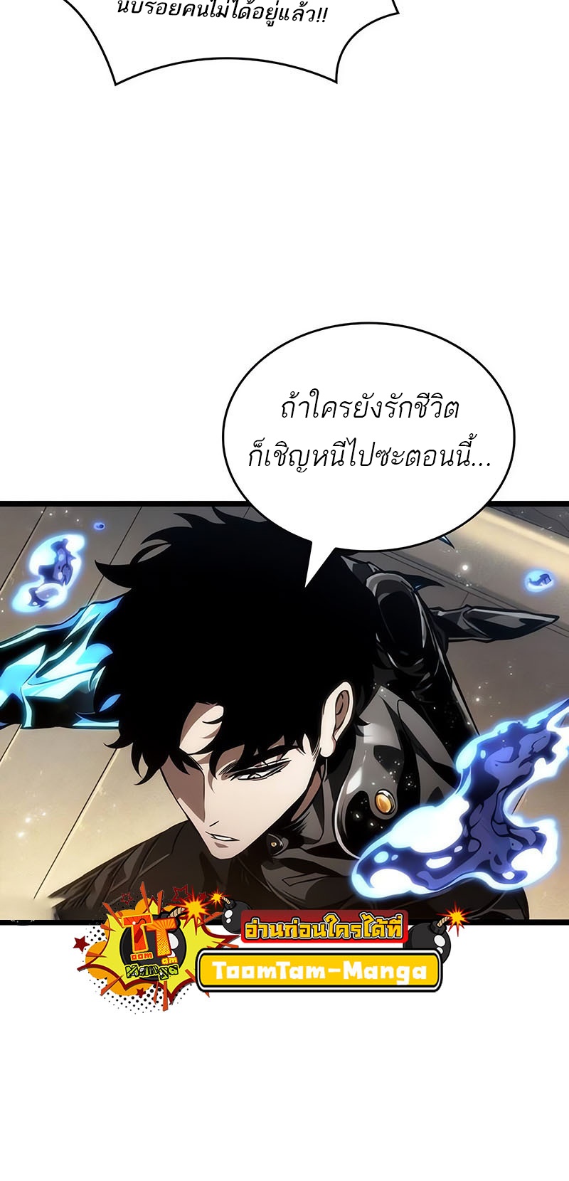 อ่านมังงะ The World After The End ตอนที่ 145/34.jpg