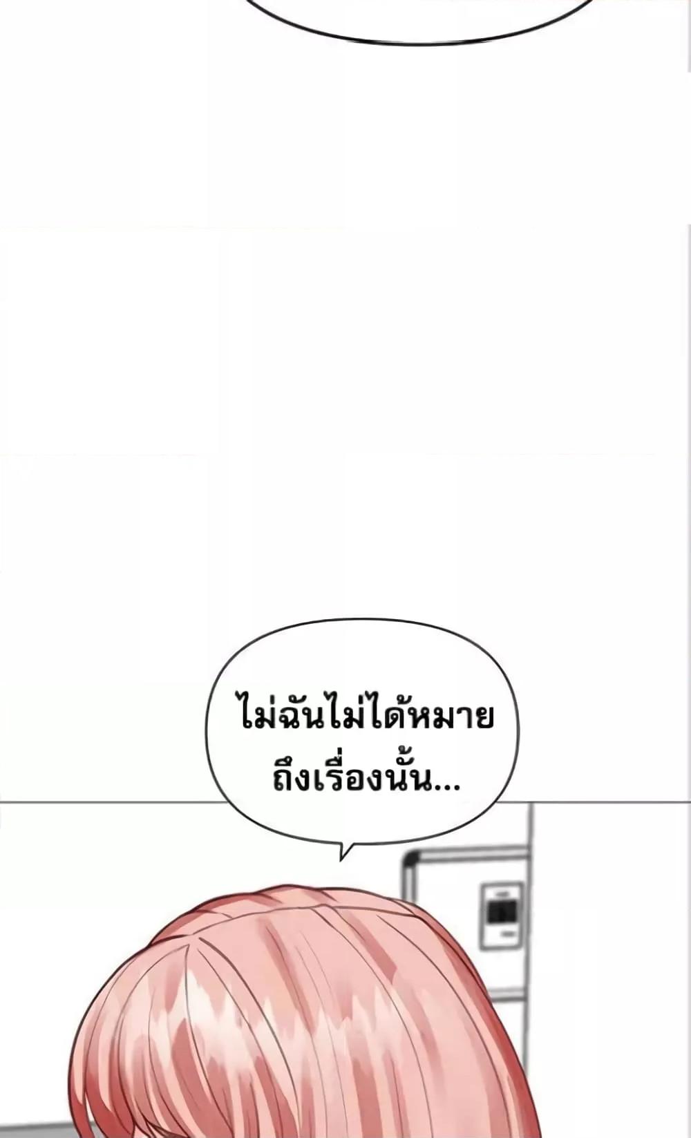 อ่านมังงะ Troublesome Sister ตอนที่ 26/34.jpg