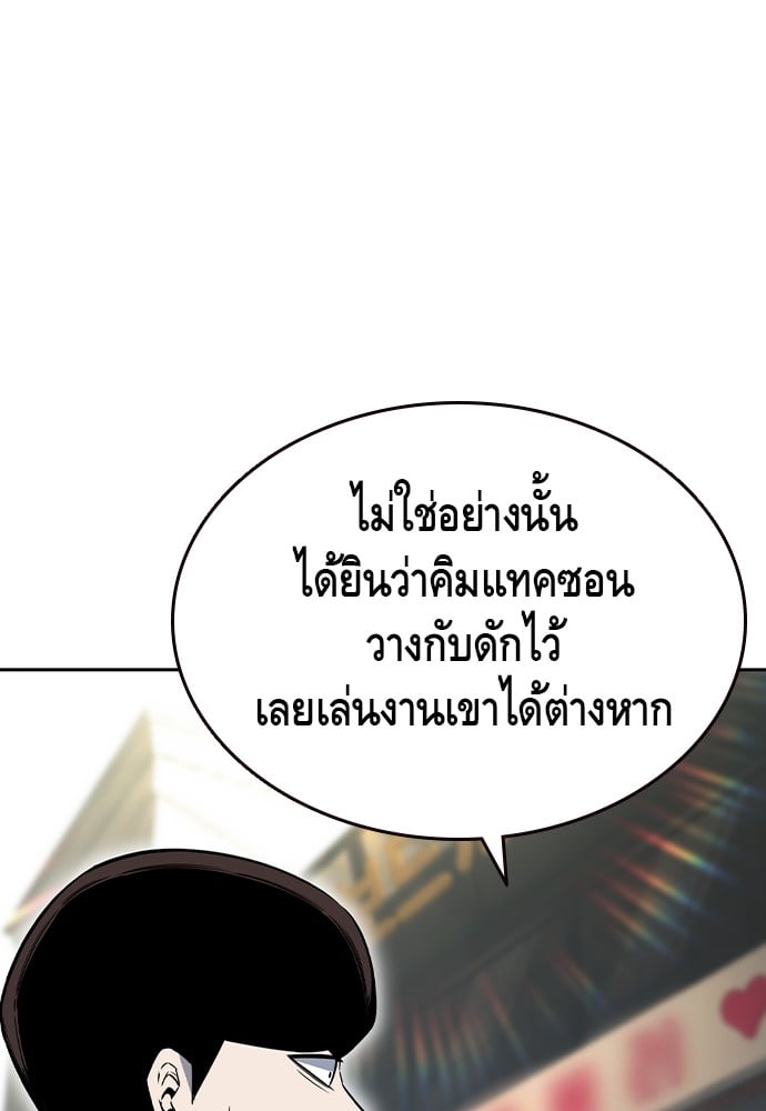 อ่านมังงะ King Game ตอนที่ 96/3.jpg