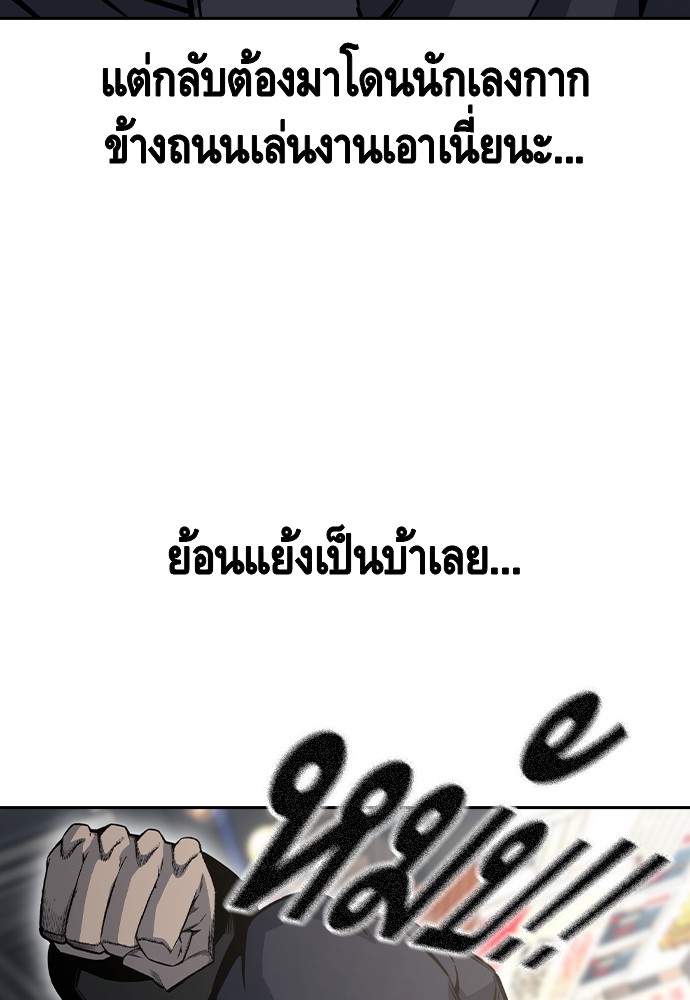 อ่านมังงะ King Game ตอนที่ 96/34.jpg