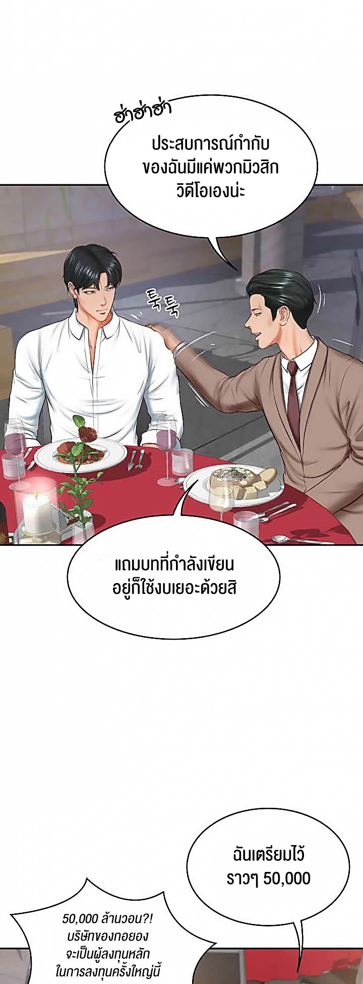 อ่านมังงะ The Billionaire’s Monster Cock Son-In-Law ตอนที่ 16/35.jpg