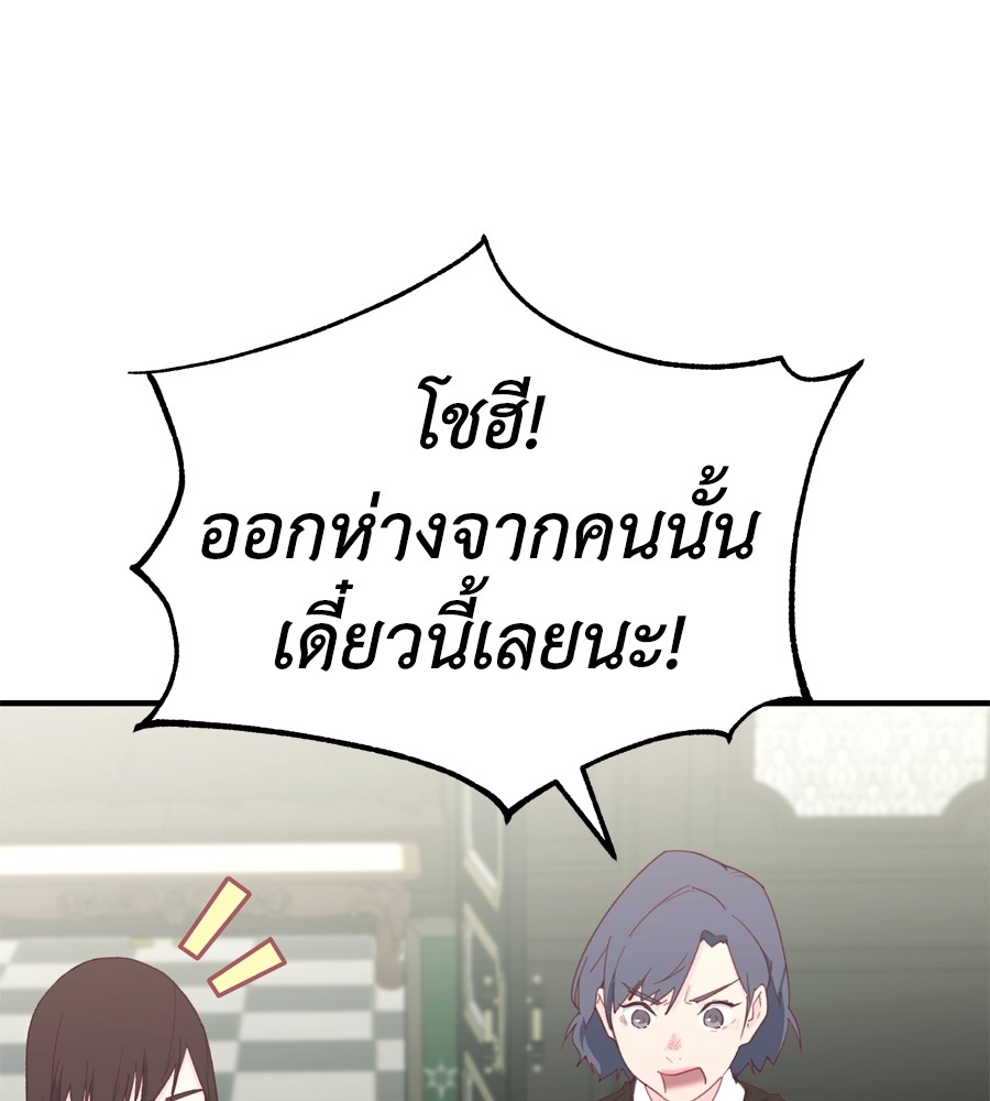 อ่านมังงะ Spy House ตอนที่ 23/35.jpg