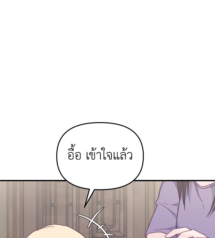 อ่านมังงะ Spy House ตอนที่ 27/35.jpg