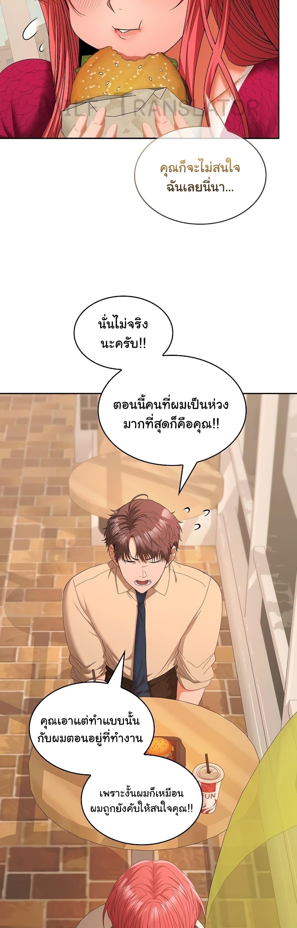 อ่านมังงะ Not at Work ตอนที่ 28/35.jpg