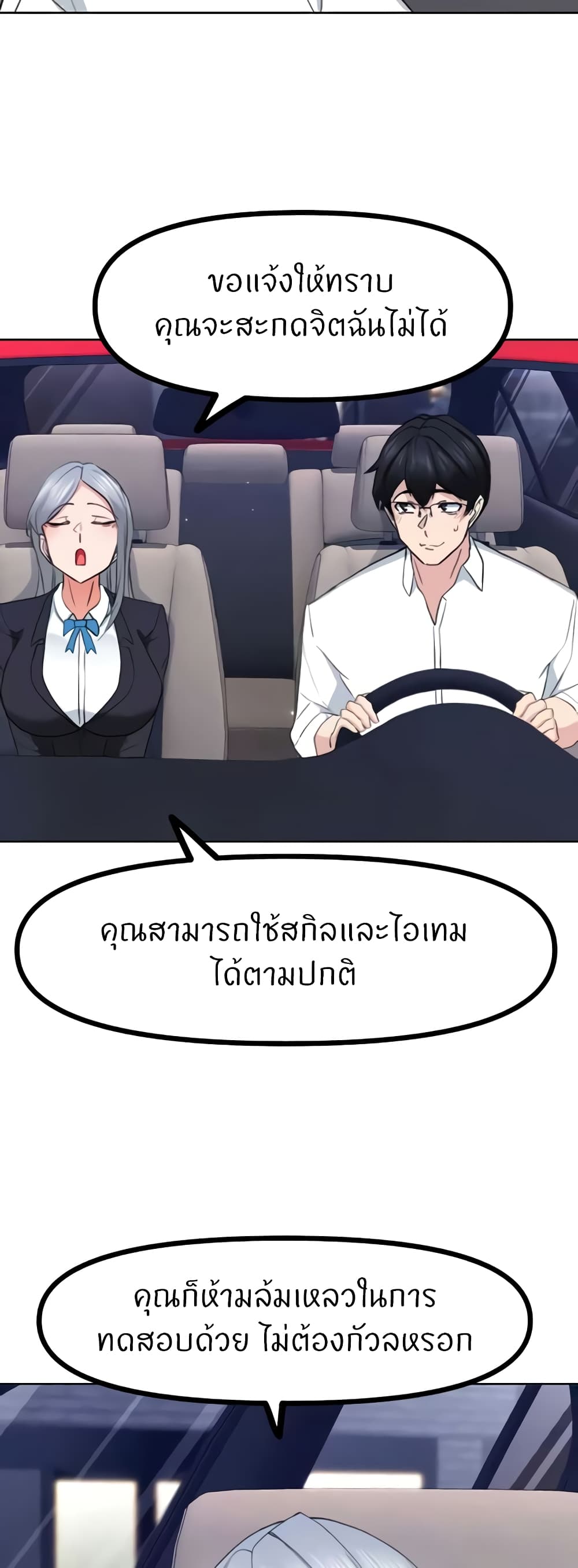 อ่านมังงะ Sexual Guidance Officer ตอนที่ 22/35.jpg