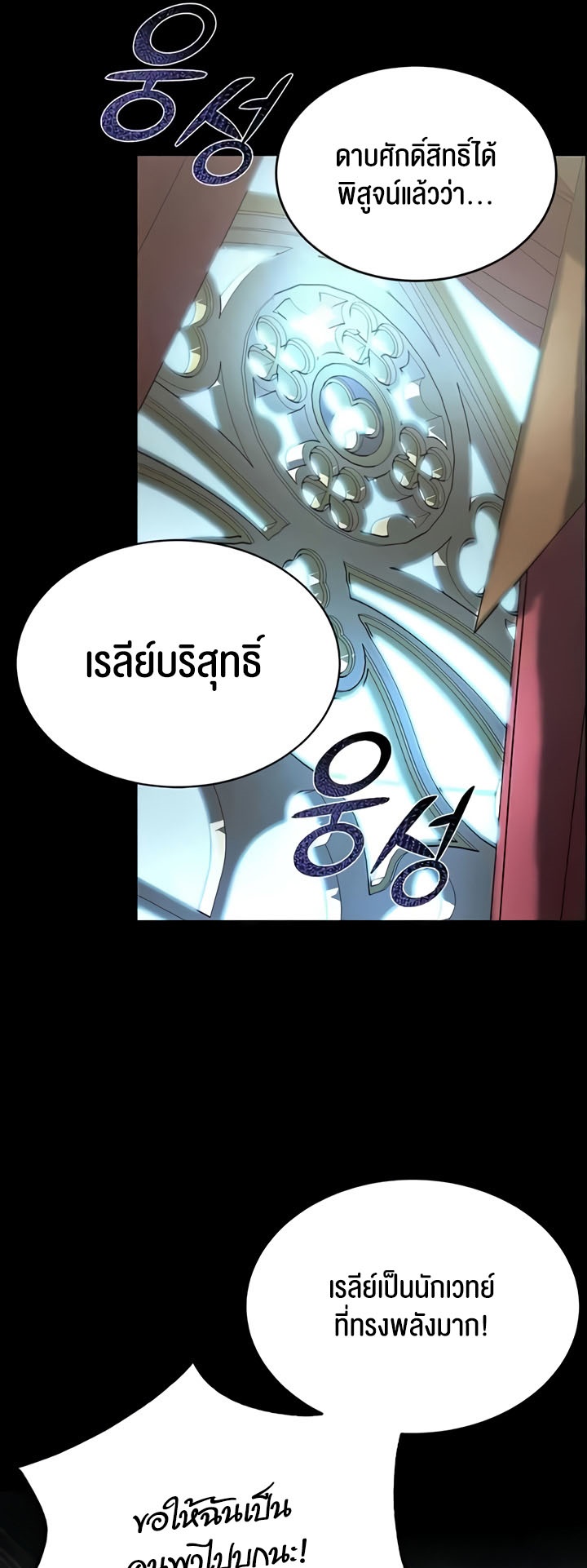 อ่านมังงะ Corruption in the Dungeon ตอนที่ 29/35.jpg