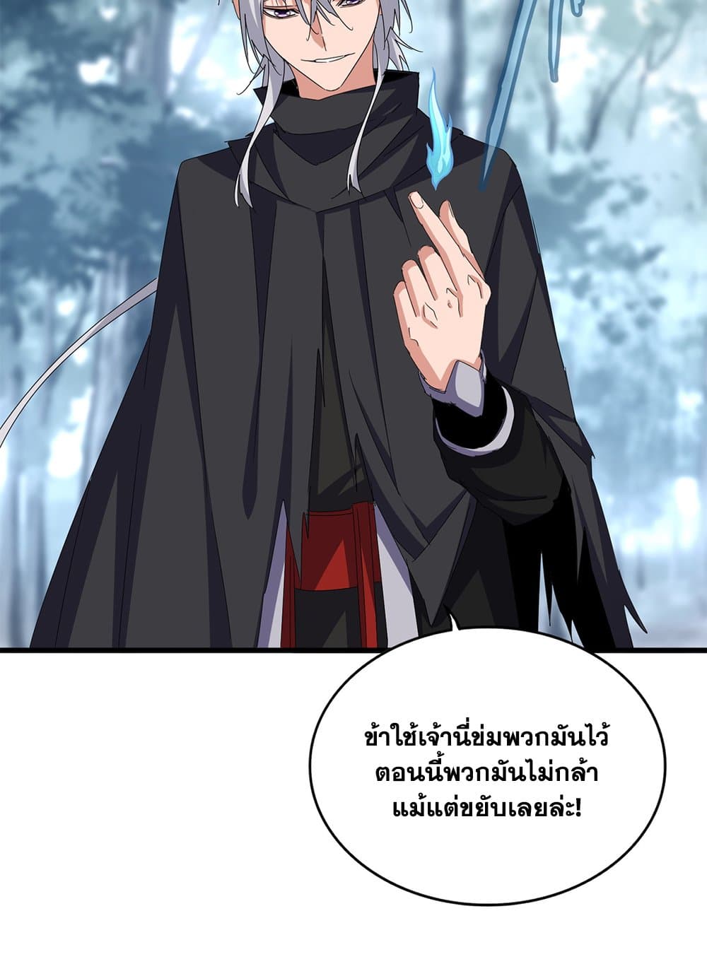 อ่านมังงะ Magic Emperor ตอนที่ 603/35.jpg