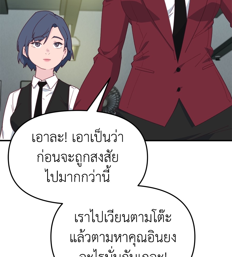 อ่านมังงะ Spy House ตอนที่ 22/35.jpg