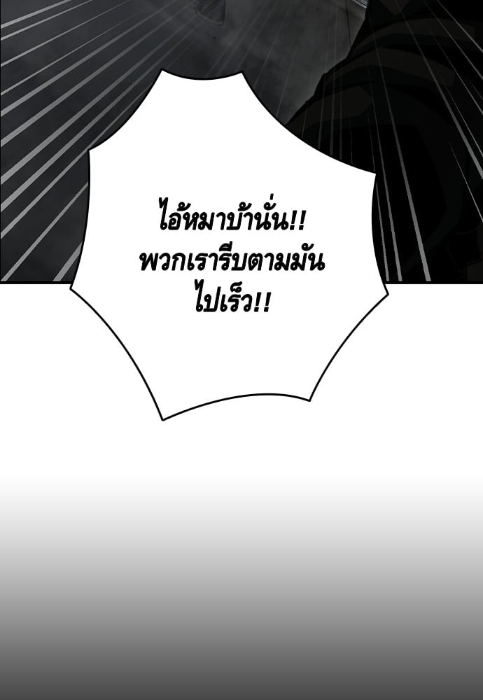 อ่านมังงะ King Game ตอนที่ 99/35.jpg