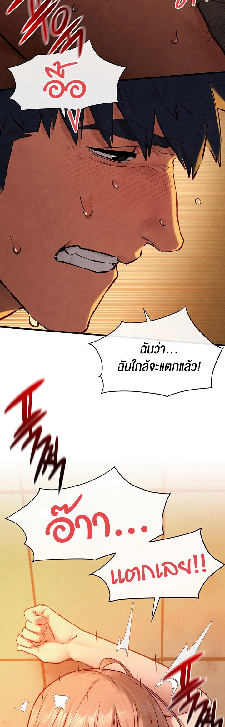 อ่านมังงะ Moby Dick ตอนที่ 42/35.jpg