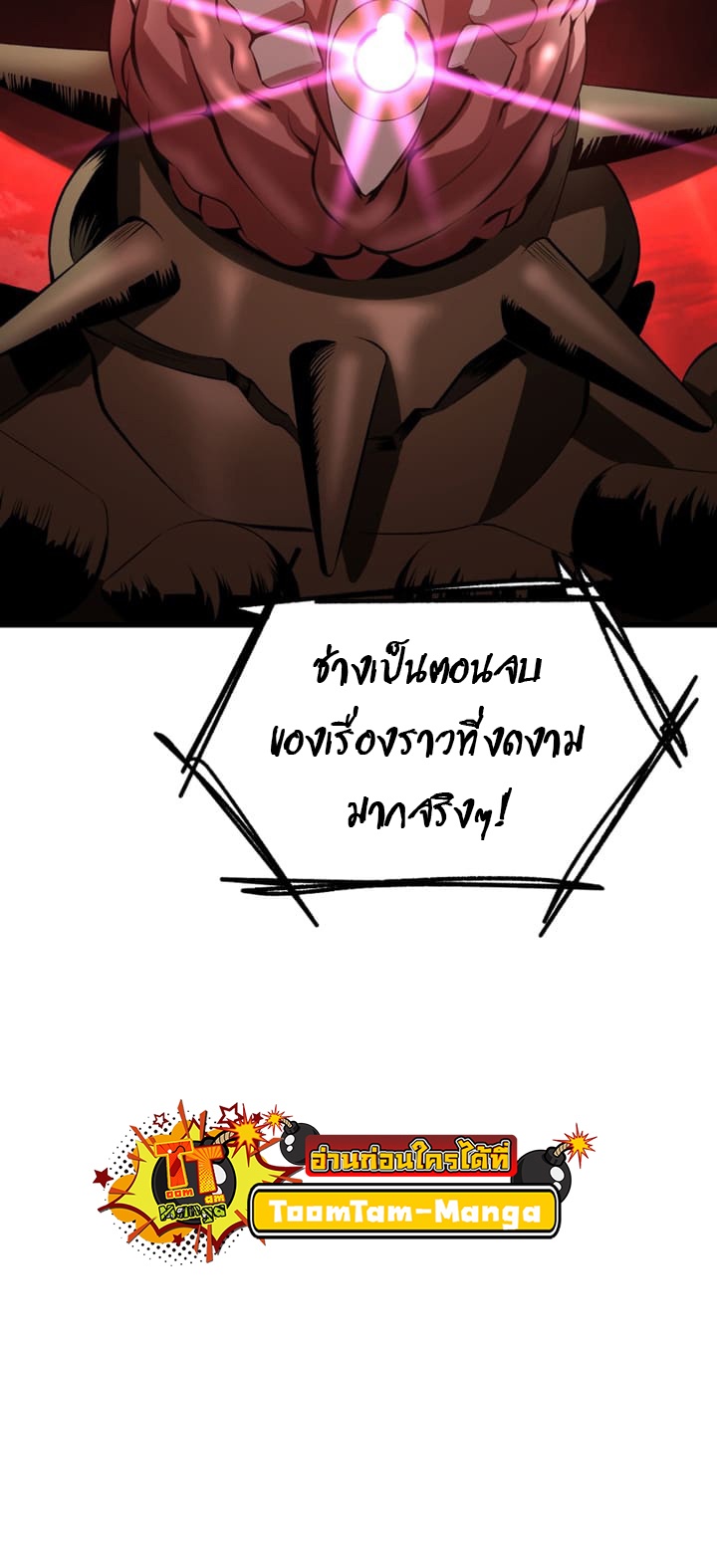 อ่านมังงะ Survival Of Blade King ตอนที่ 221/35.jpg