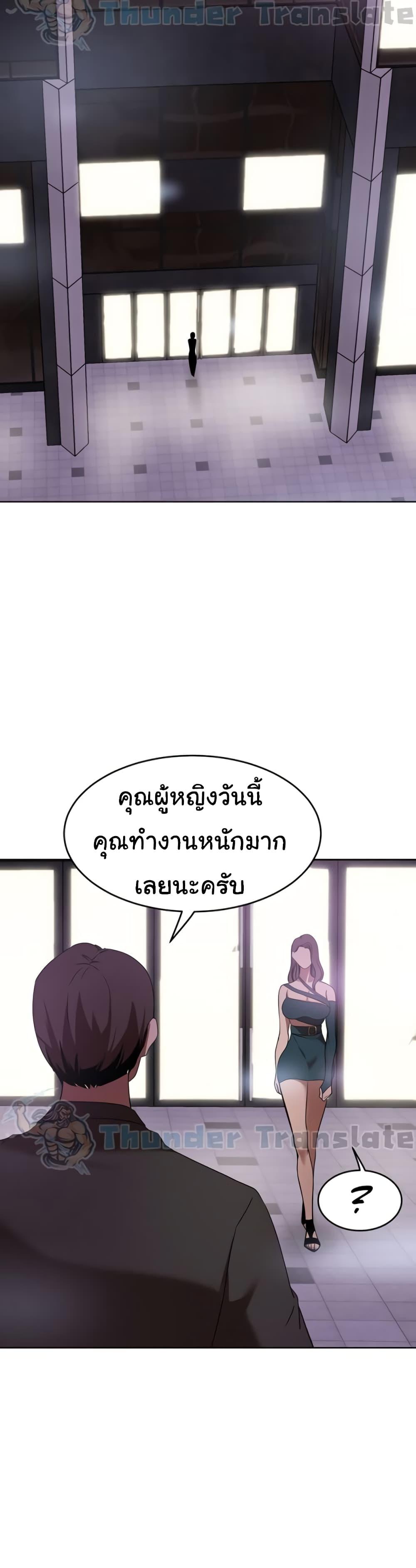 อ่านมังงะ A Rich Lady ตอนที่ 29/35.jpg