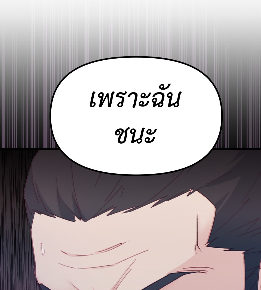 อ่านมังงะ Spy House ตอนที่ 24/35.jpg