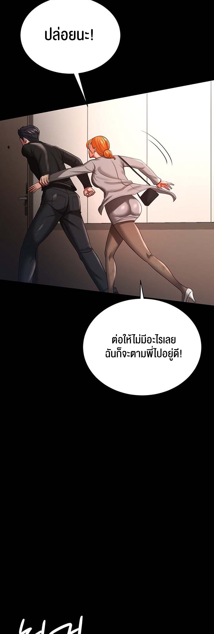 อ่านมังงะ Your Wife Was Amazing ตอนที่ 30/35.jpg