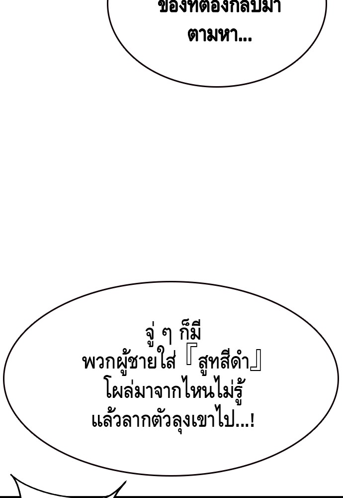 อ่านมังงะ King Game ตอนที่ 98/35.jpg