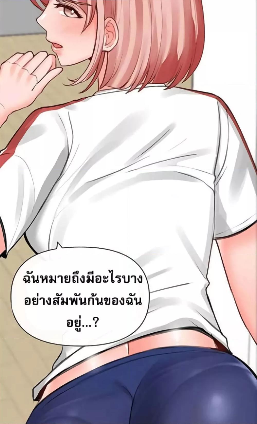 อ่านมังงะ Troublesome Sister ตอนที่ 26/35.jpg