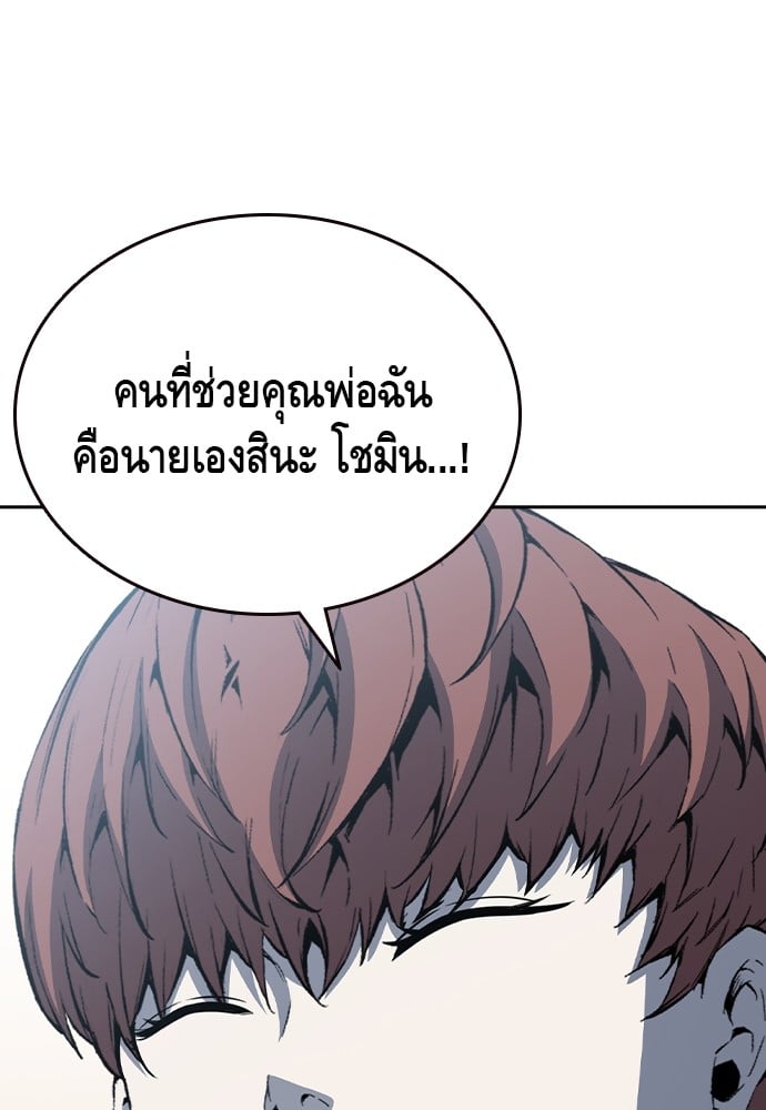 อ่านมังงะ King Game ตอนที่ 100/35.jpg