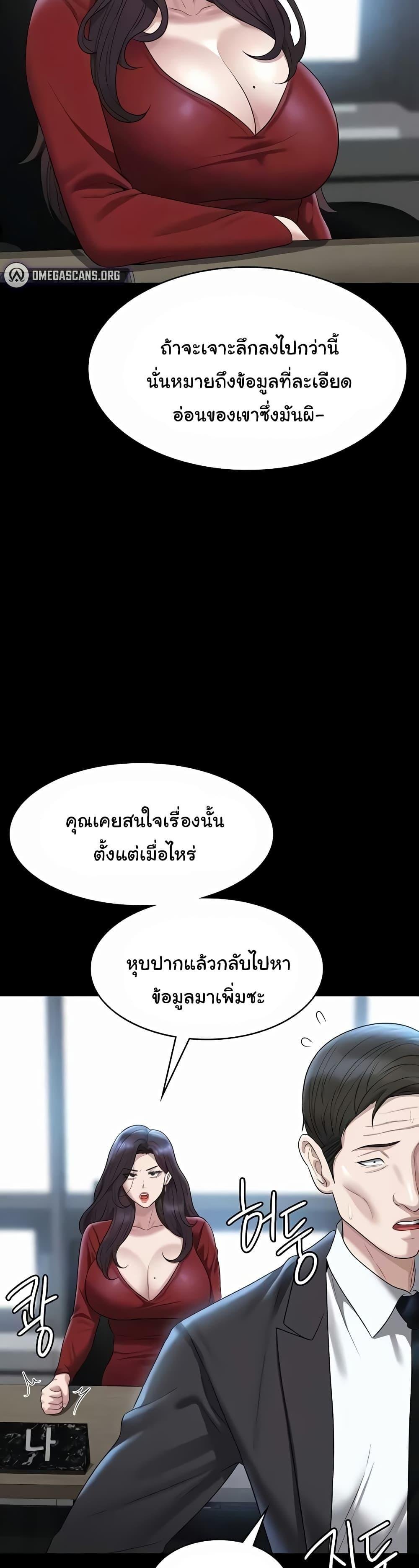 อ่านมังงะ Workplace Manager Privileges ตอนที่ 121/35.jpg