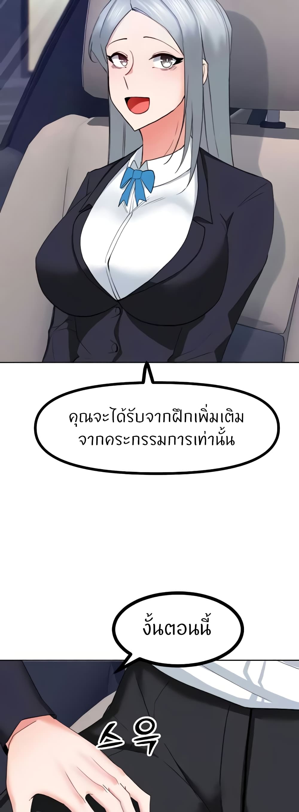 อ่านมังงะ Sexual Guidance Officer ตอนที่ 22/36.jpg