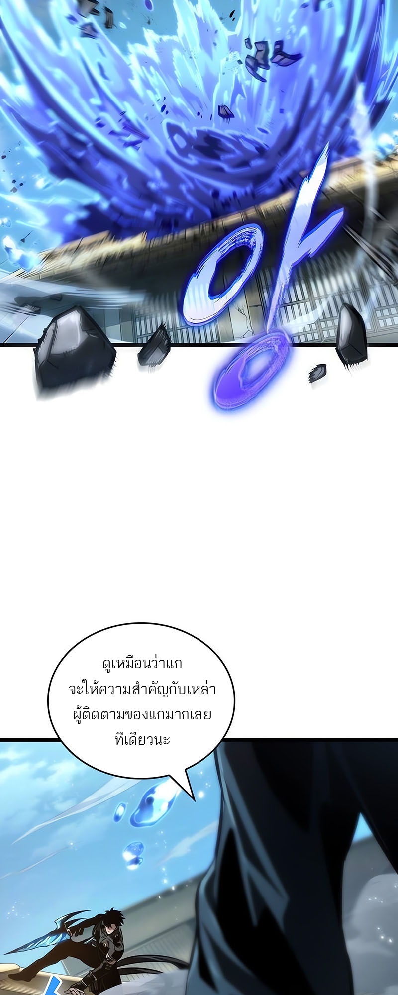 อ่านมังงะ The World After The End ตอนที่ 145/36.jpg