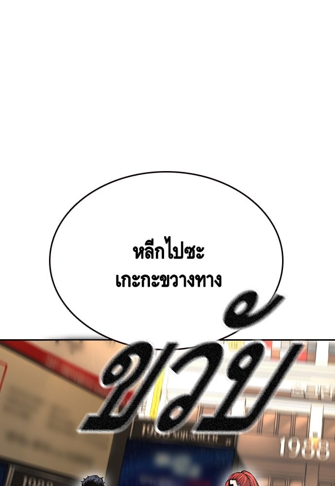 อ่านมังงะ King Game ตอนที่ 96/36.jpg