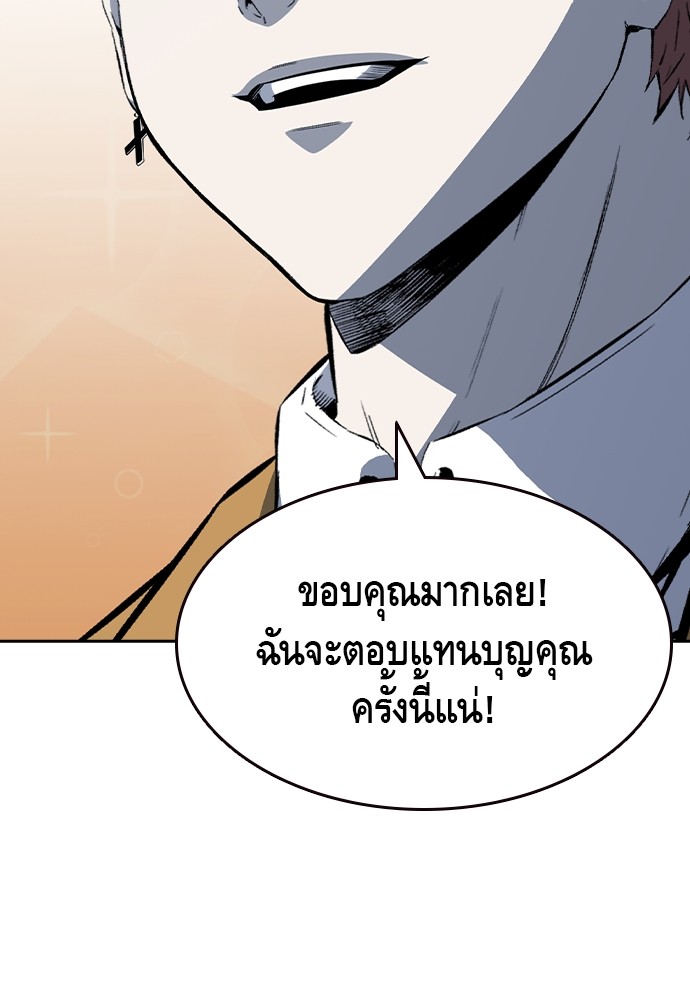 อ่านมังงะ King Game ตอนที่ 100/36.jpg