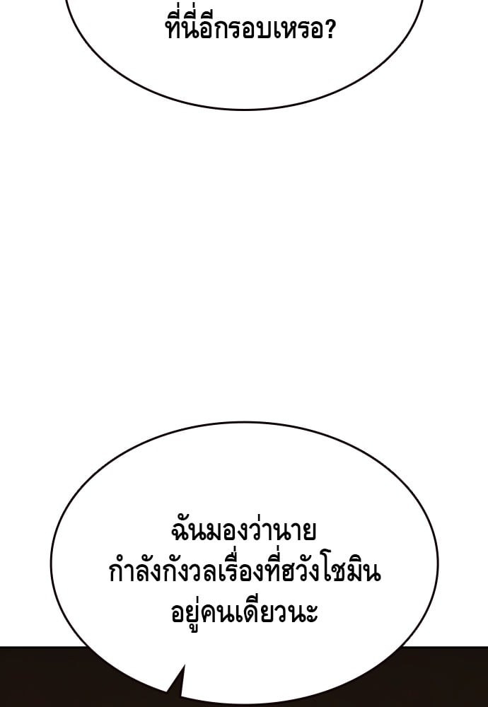 อ่านมังงะ King Game ตอนที่ 101/36.jpg