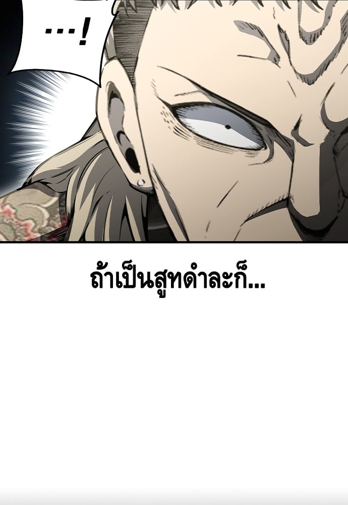 อ่านมังงะ King Game ตอนที่ 98/36.jpg