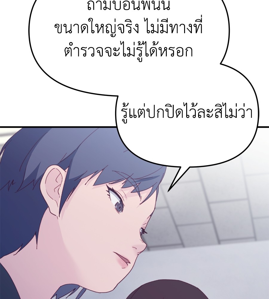 อ่านมังงะ Spy House ตอนที่ 21/36.jpg