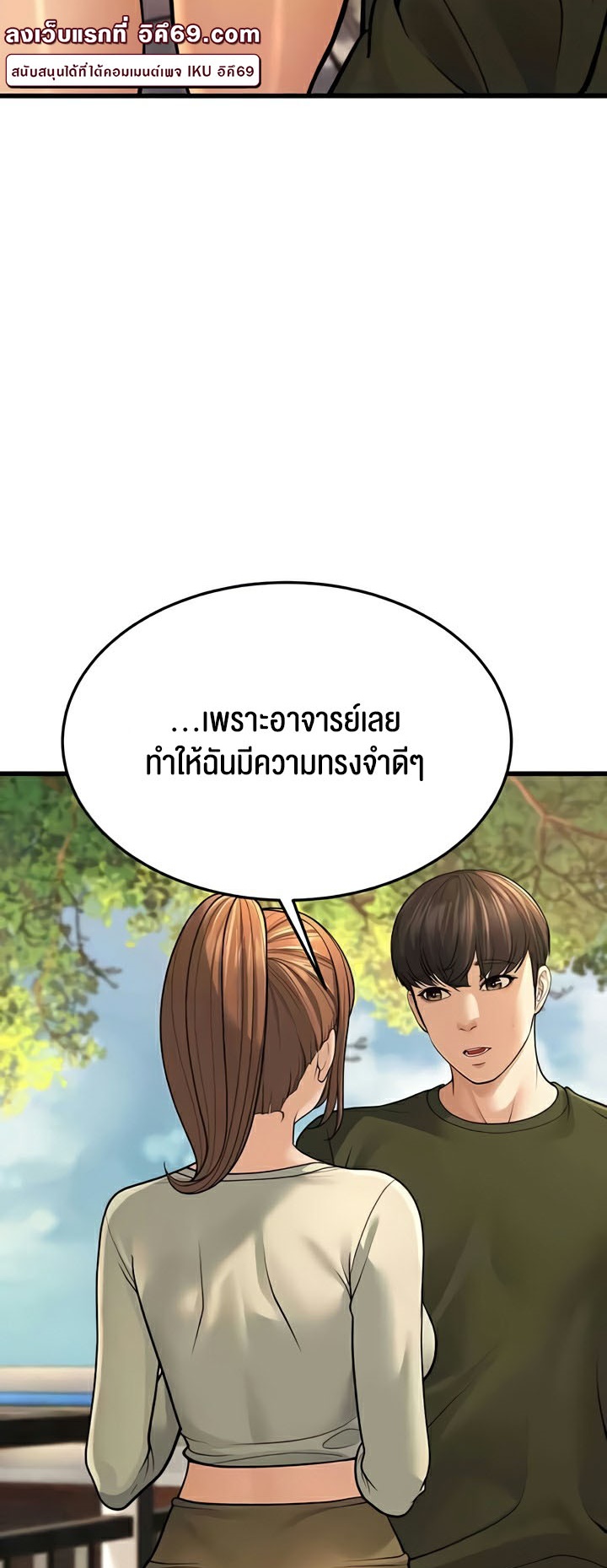 อ่านมังงะ A Young Auntie ตอนที่ 9/36.jpg