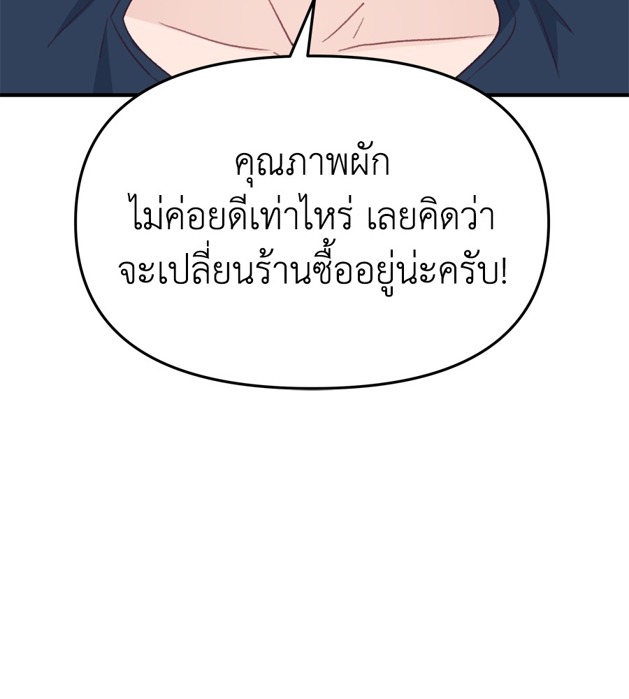 อ่านมังงะ Spy House ตอนที่ 26/36.jpg