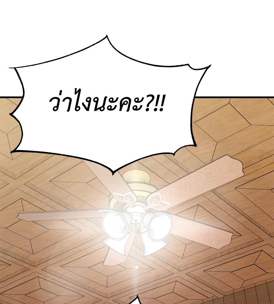 อ่านมังงะ Spy House ตอนที่ 20/36.jpg