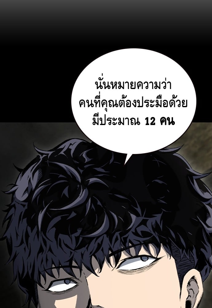 อ่านมังงะ King Game ตอนที่ 99/36.jpg