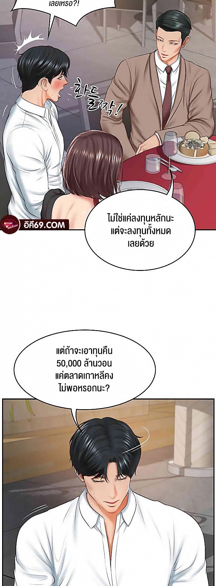 อ่านมังงะ The Billionaire’s Monster Cock Son-In-Law ตอนที่ 16/36.jpg