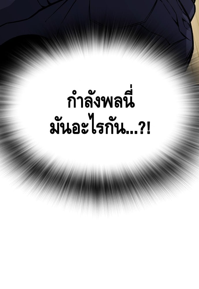 อ่านมังงะ King Game ตอนที่ 103/36.jpg