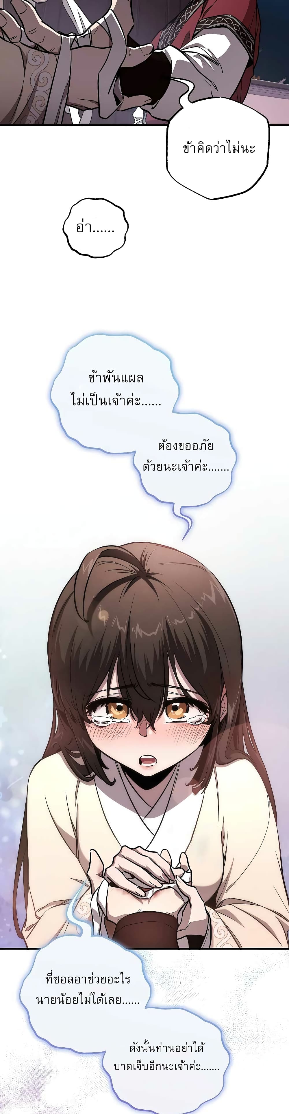 อ่านมังงะ Childhood Friend of the Zenith ตอนที่ 10/36.jpg