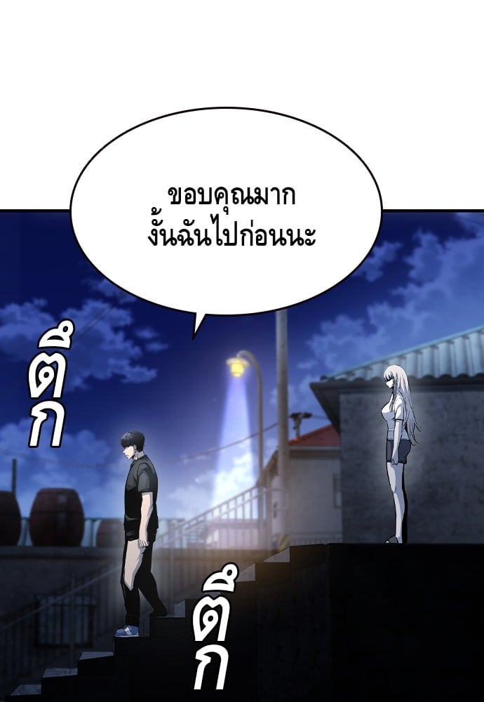 อ่านมังงะ King Game ตอนที่ 102/36.jpg