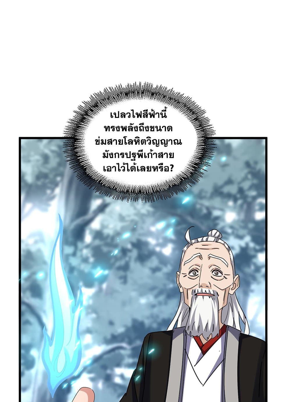 อ่านมังงะ Magic Emperor ตอนที่ 603/36.jpg