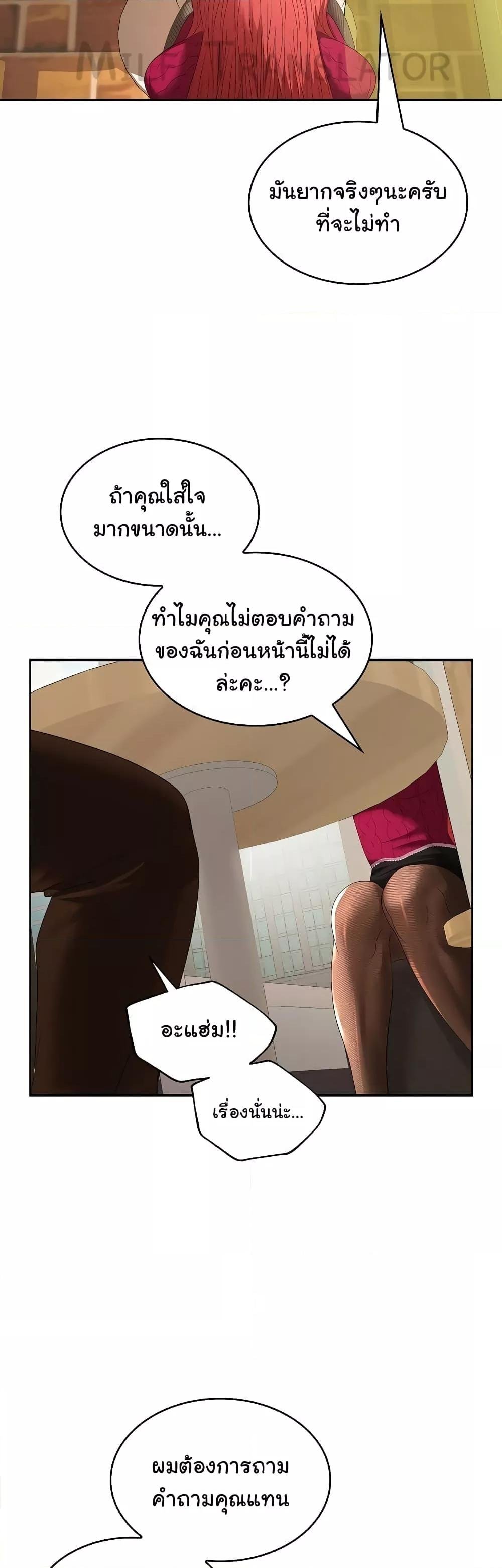 อ่านมังงะ Not at Work ตอนที่ 28/36.jpg