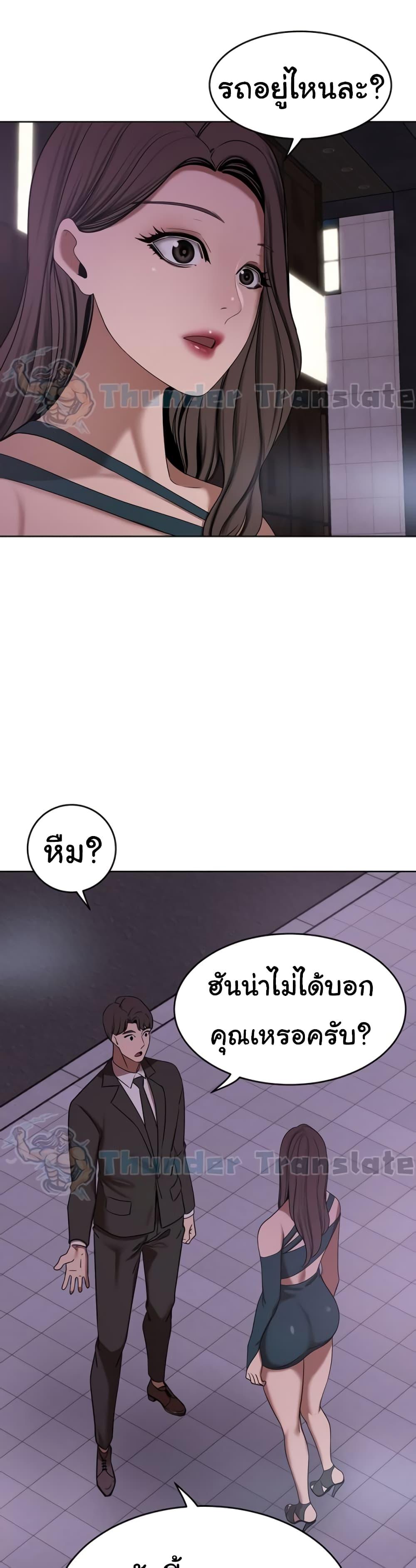 อ่านมังงะ A Rich Lady ตอนที่ 29/36.jpg