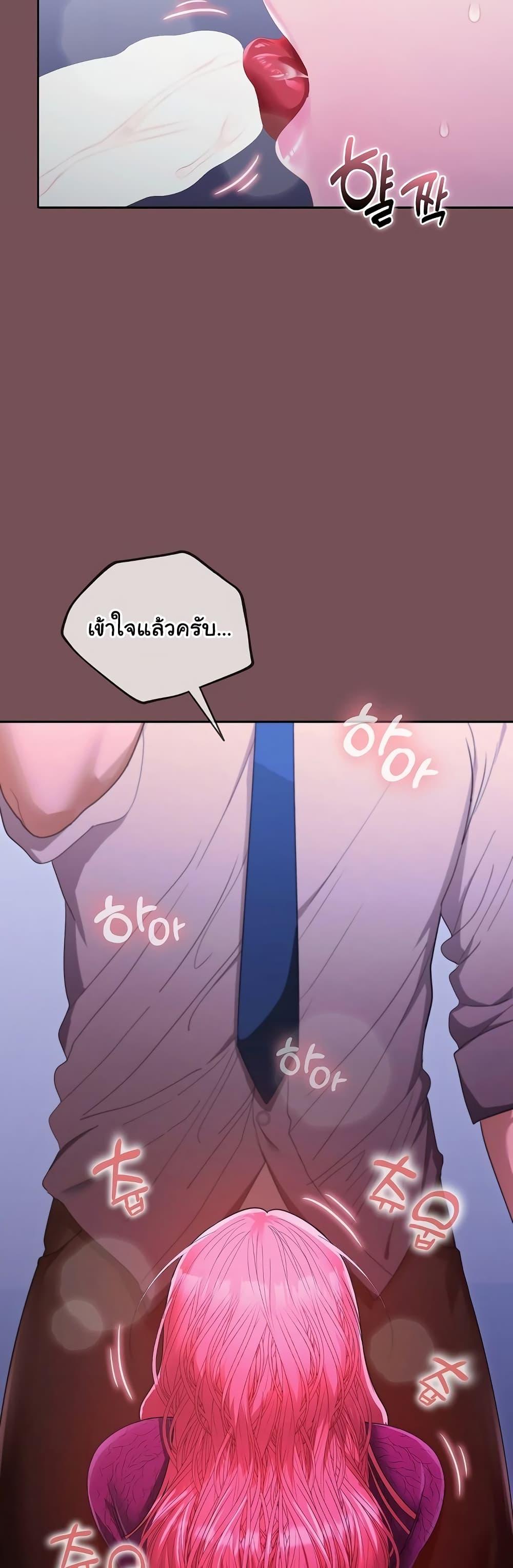 อ่านมังงะ Not at Work ตอนที่ 26/36.jpg